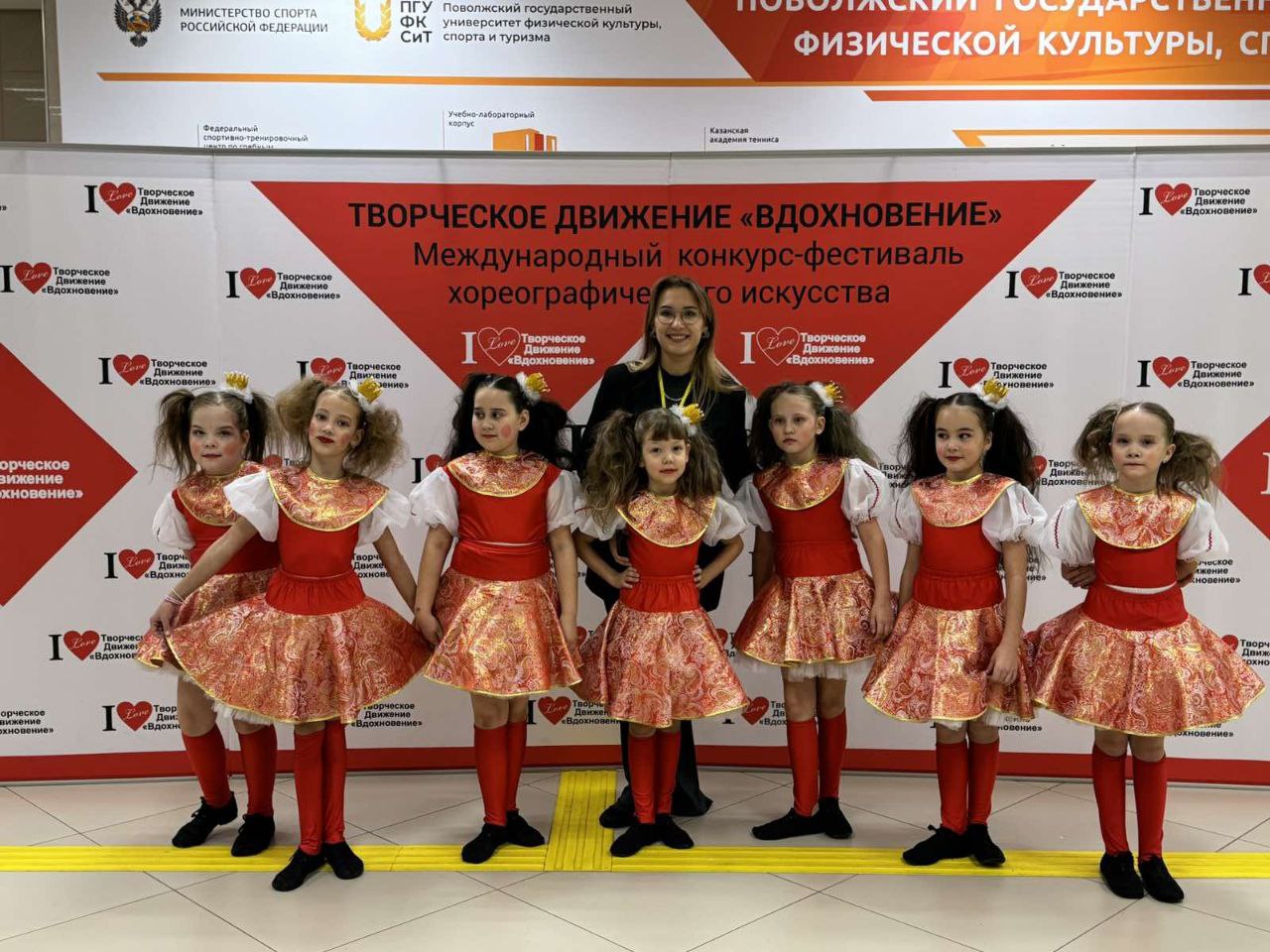 творческое движение "Вдохновение". Международный конкурс- фестиваль хореографического искусства 